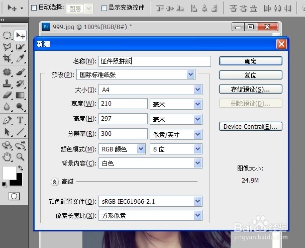 Photoshop技巧：[10]制作证件照与拼版
