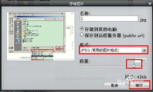 格式转换：[1]怎么转换图片格式