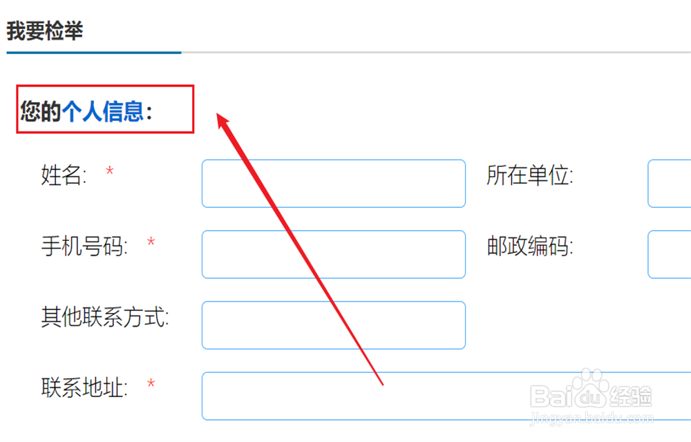 怎么举报公司偷税漏税