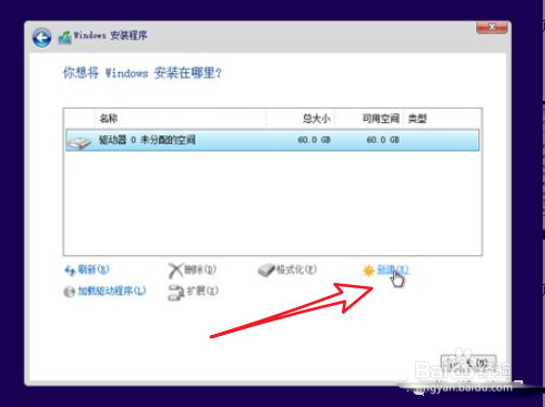 windows系统重装最优方法