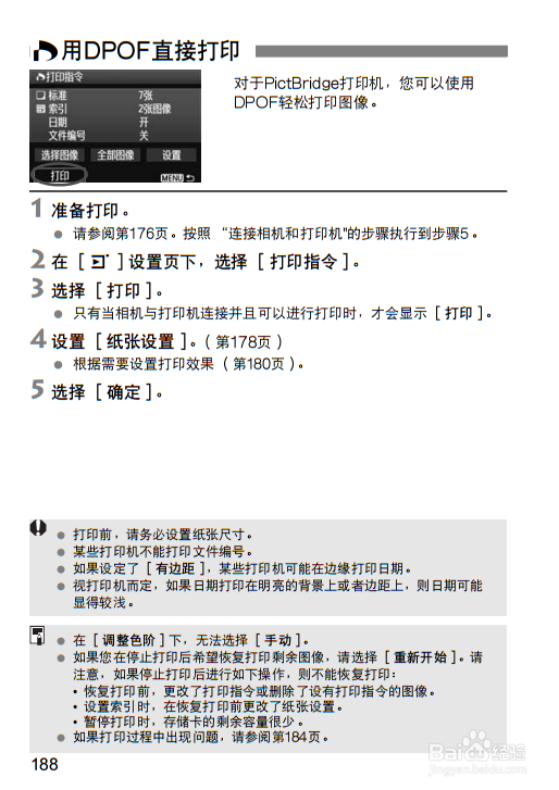 佳能550d使用说明书：[10]