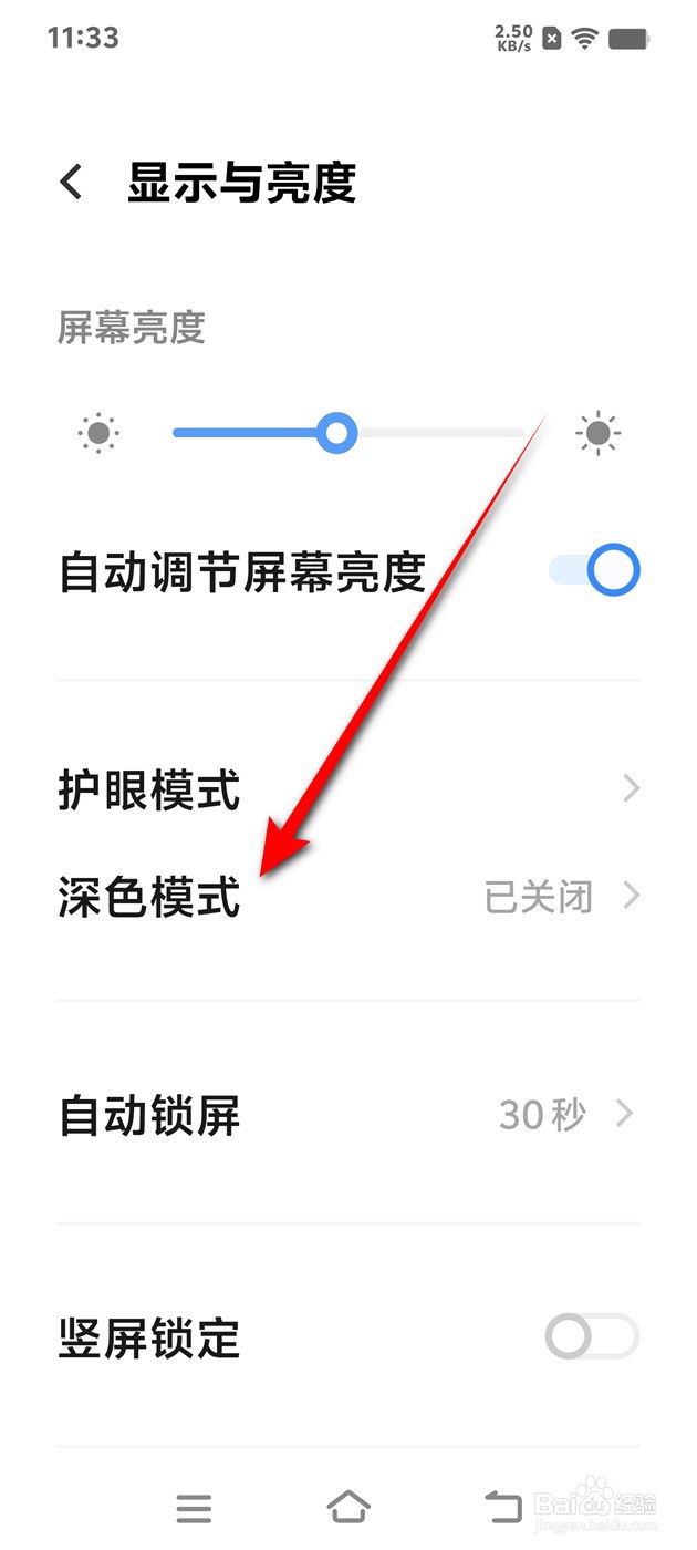 IQOO手机深色模式怎么开启与关闭