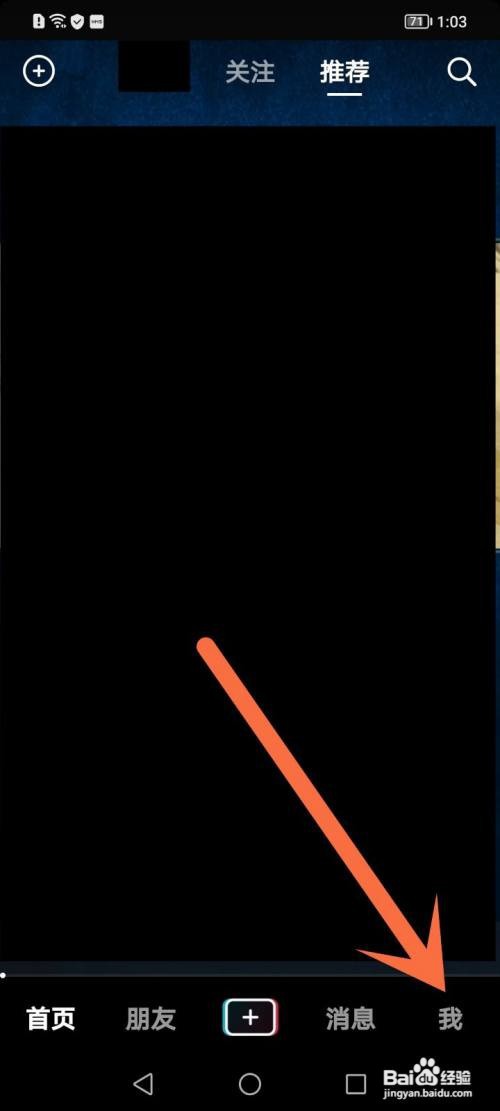 抖音二维码如何换背景颜色