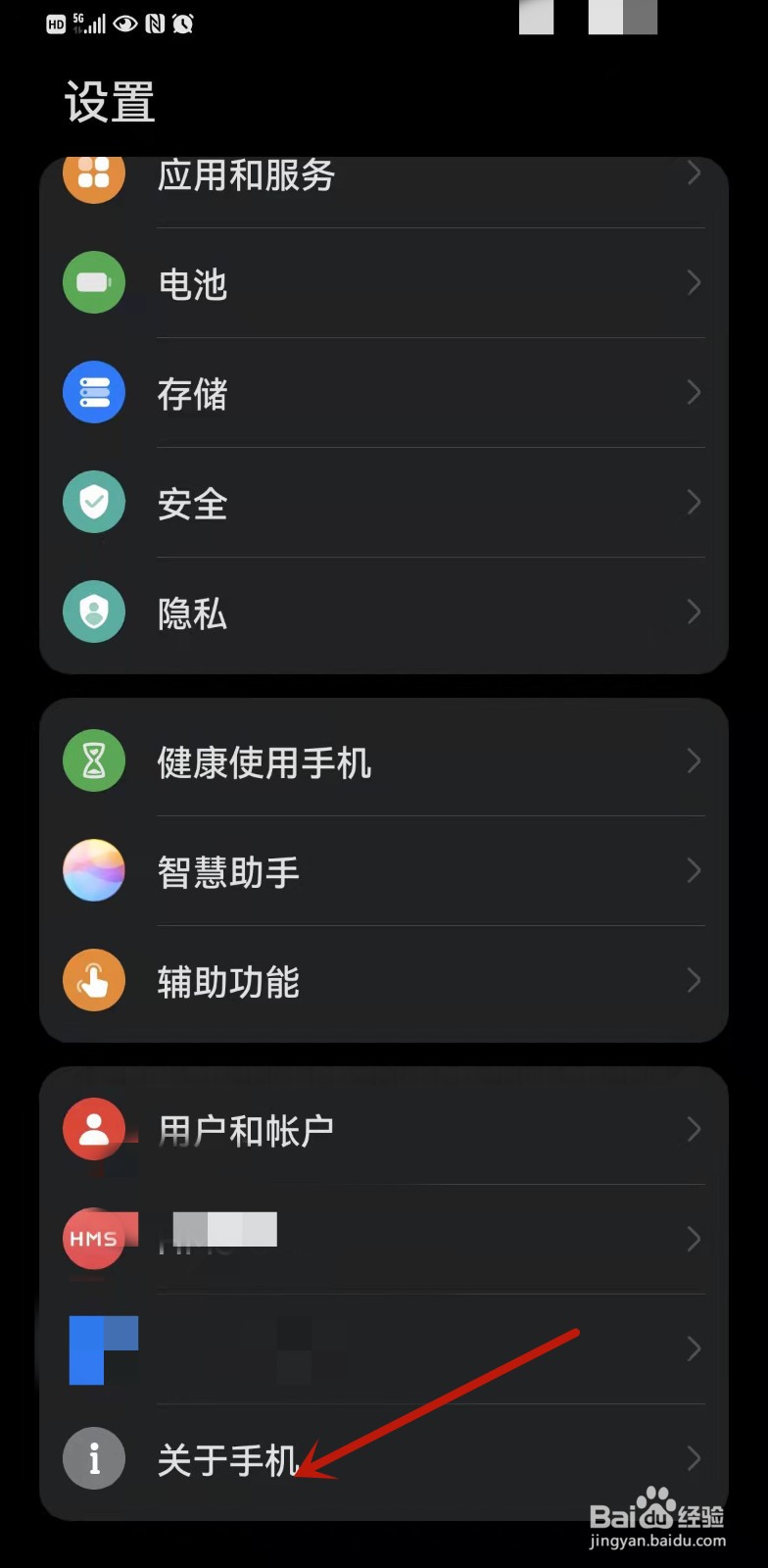 华为手机三包日期怎么查询