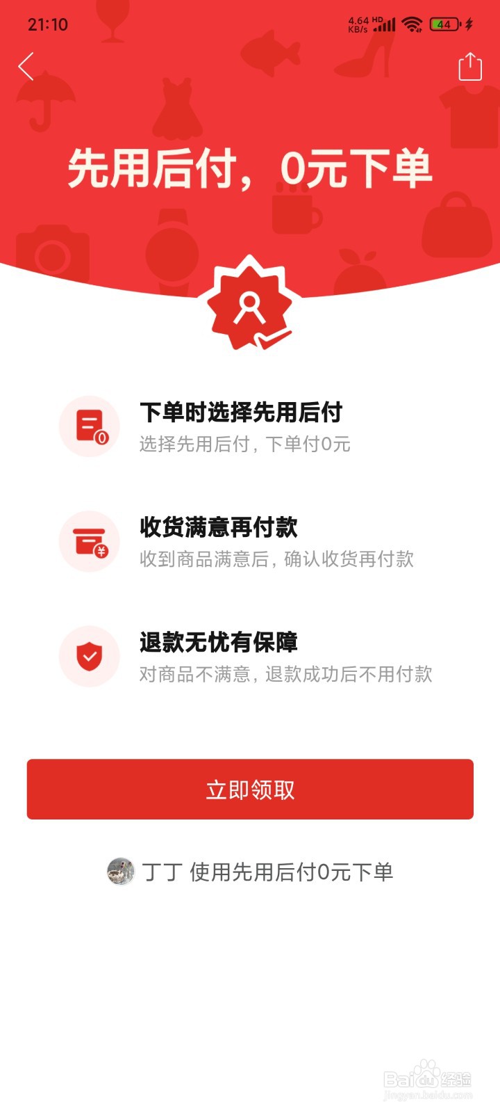 怎么取消拼多多0元支付功能