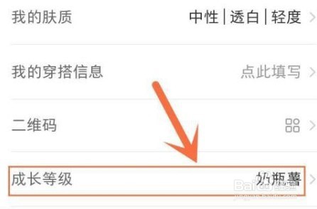 小红书成长等级查看方法介绍