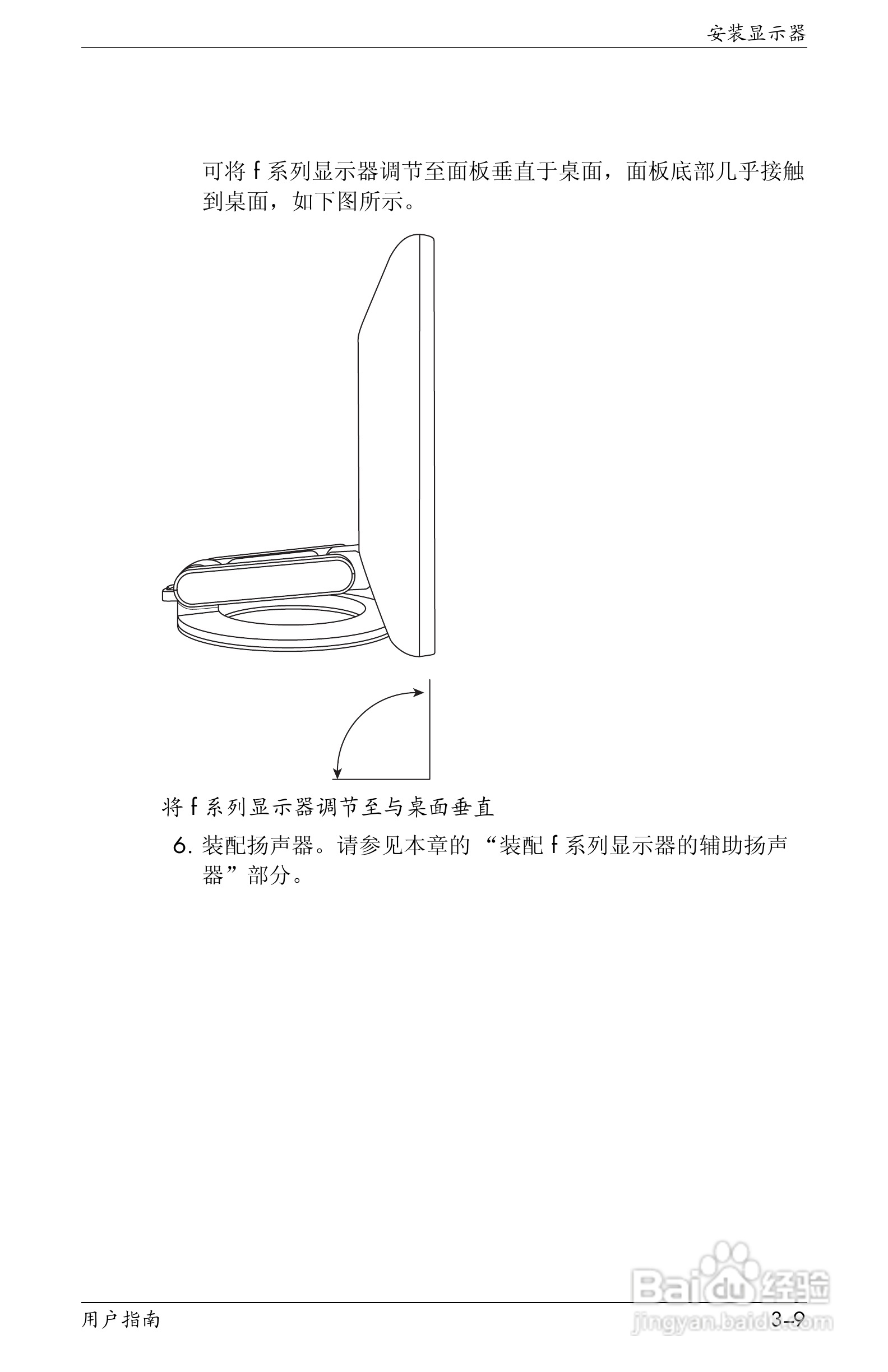 惠普VS19液晶显示器使用说明书:[3]