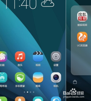 华为手机怎么会出现语音