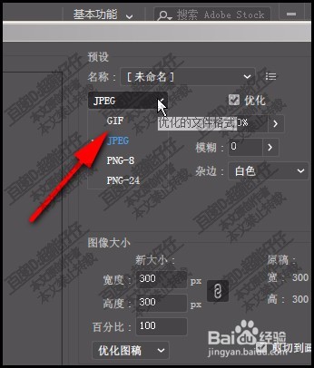 在AI中如何把图片保存为GIF格式？