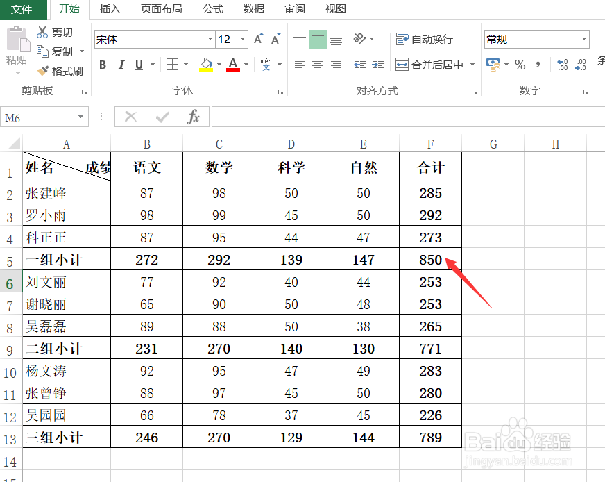 Excel如何快速隔行求和