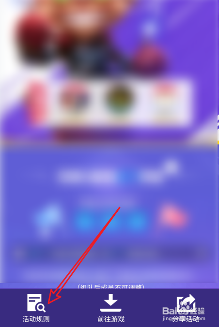 英雄联盟手游破晓杯玩法攻略