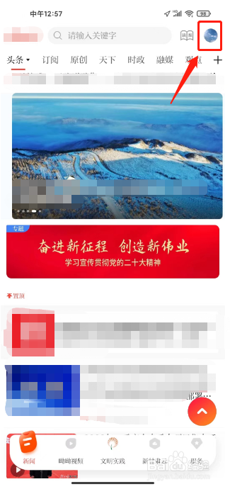 新甘肃怎么提交报料