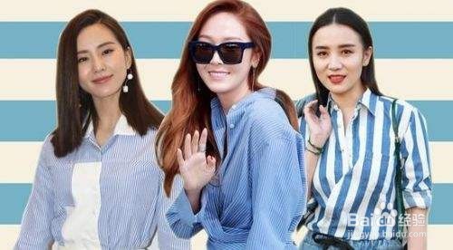 开春换衣啦，赶快跟着诗诗宋佳穿条纹衬衫吧！