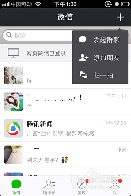 如何用电脑发微信信息