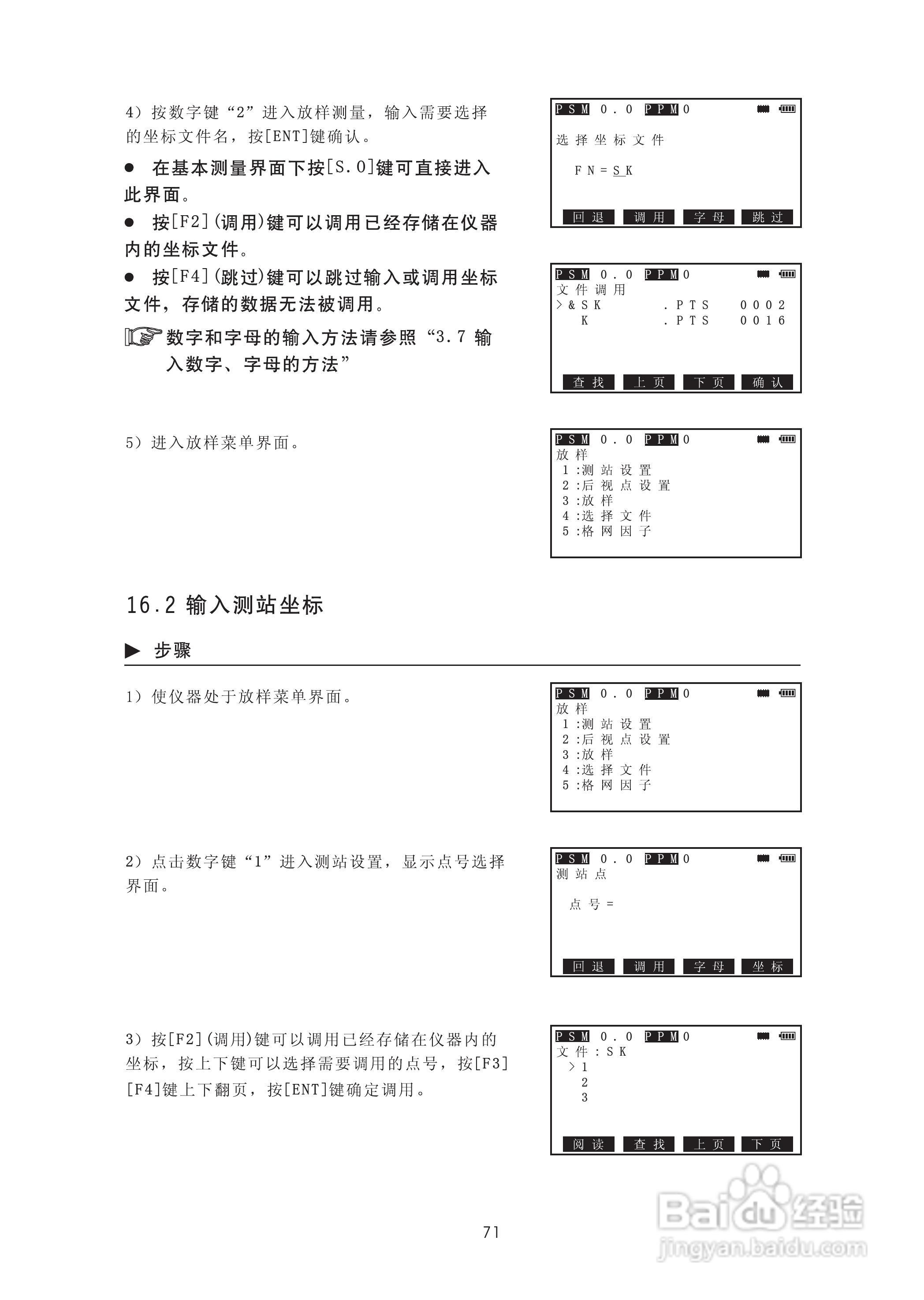 苏州一光RTS315L全站仪使用说明书:[9]