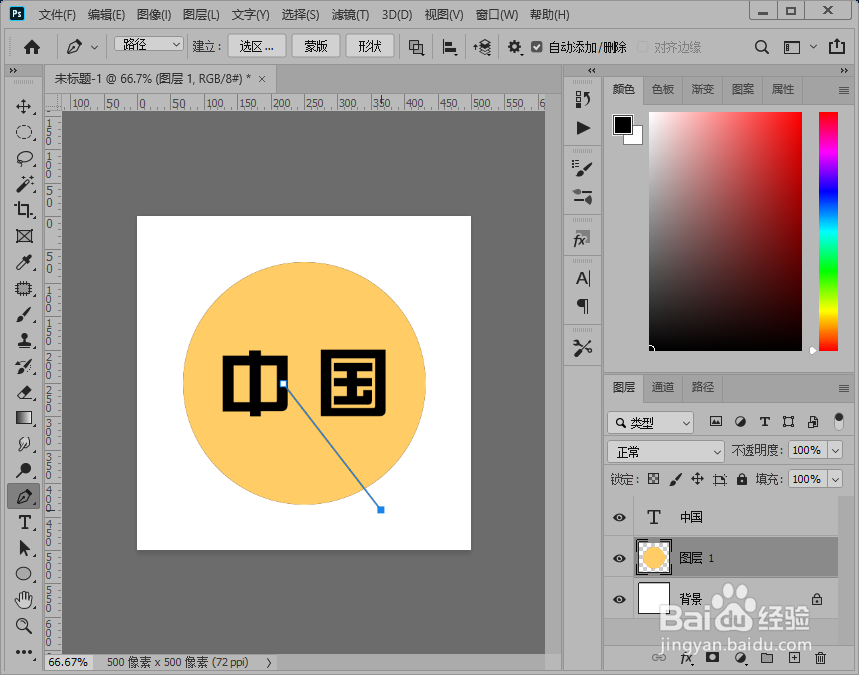 ps2020制作文字扁平长投影