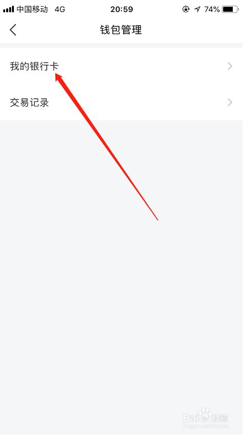 今日头条怎么绑定银行卡