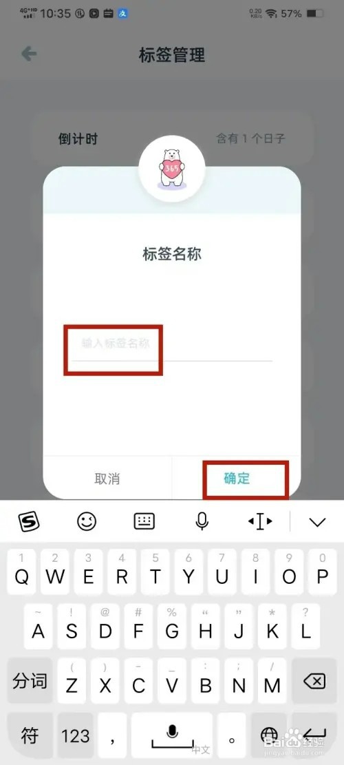 《柠檬提醒日》如何新建标签