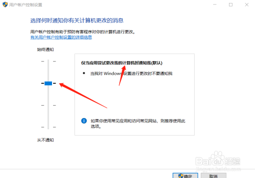 windows10如何设置系统安全选项级别