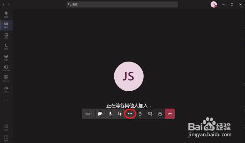 在微软teams中如何自定义修改会议背景 百度经验