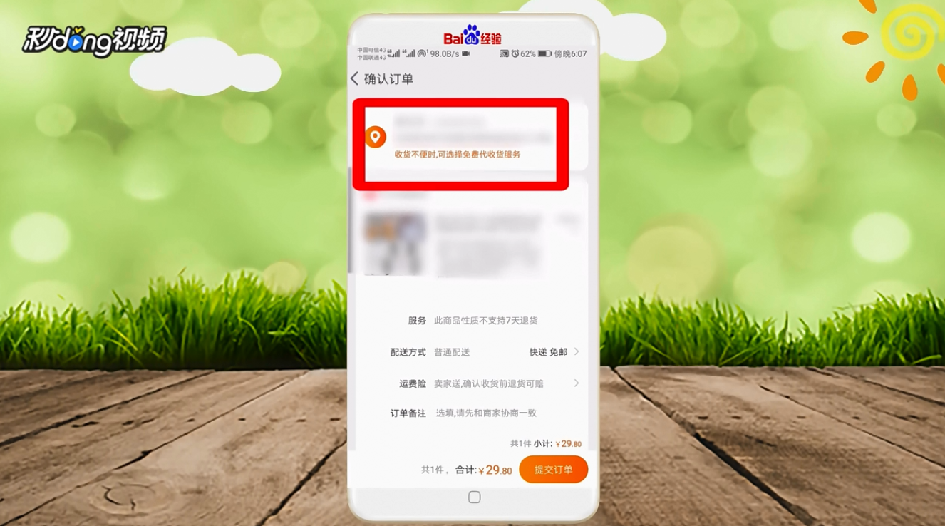 淘宝怎么拍宝贝