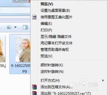 win7如何快速更换桌面背景图