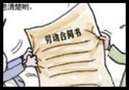 没签订劳动合同被辞退怎么办