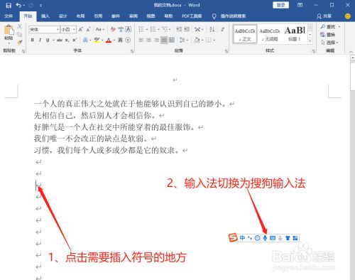 Word中如何打出数字序号13即 百度经验 Word中如何打出数字序号13即 百度经验