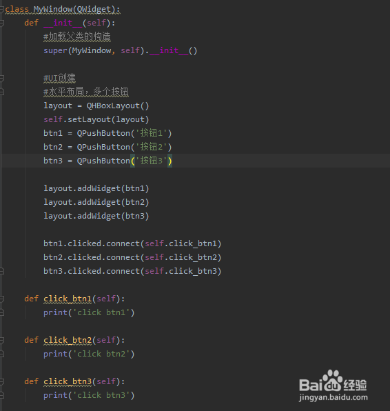 python之pyqt继承、构造函数、面向对象窗体