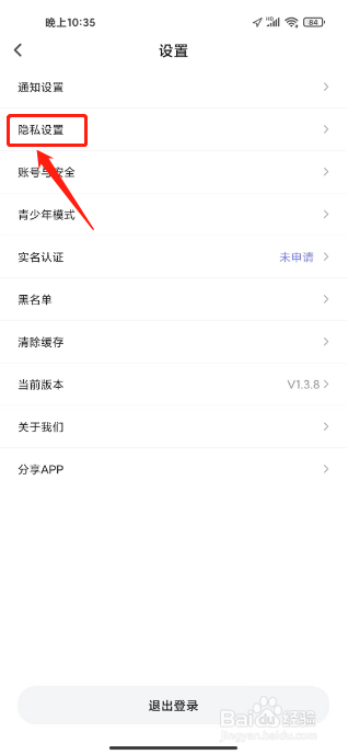 PT语音怎么禁止粉丝数对他人可见