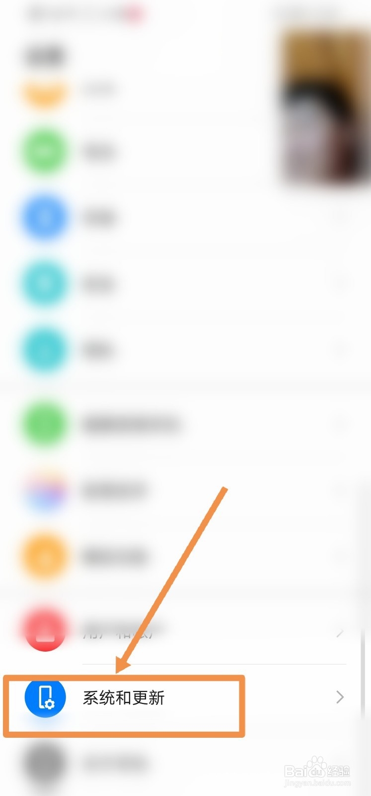 华为手机时间怎么调24小时