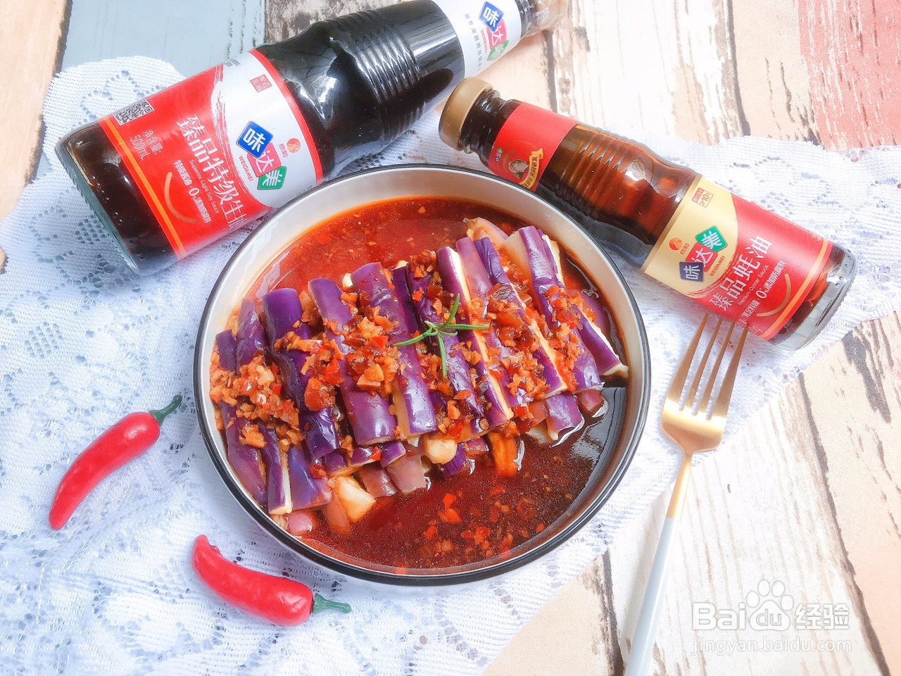 蒜蓉辣酱蒸茄子的做法