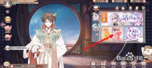 食物语陪伴版阵容搭配的攻略