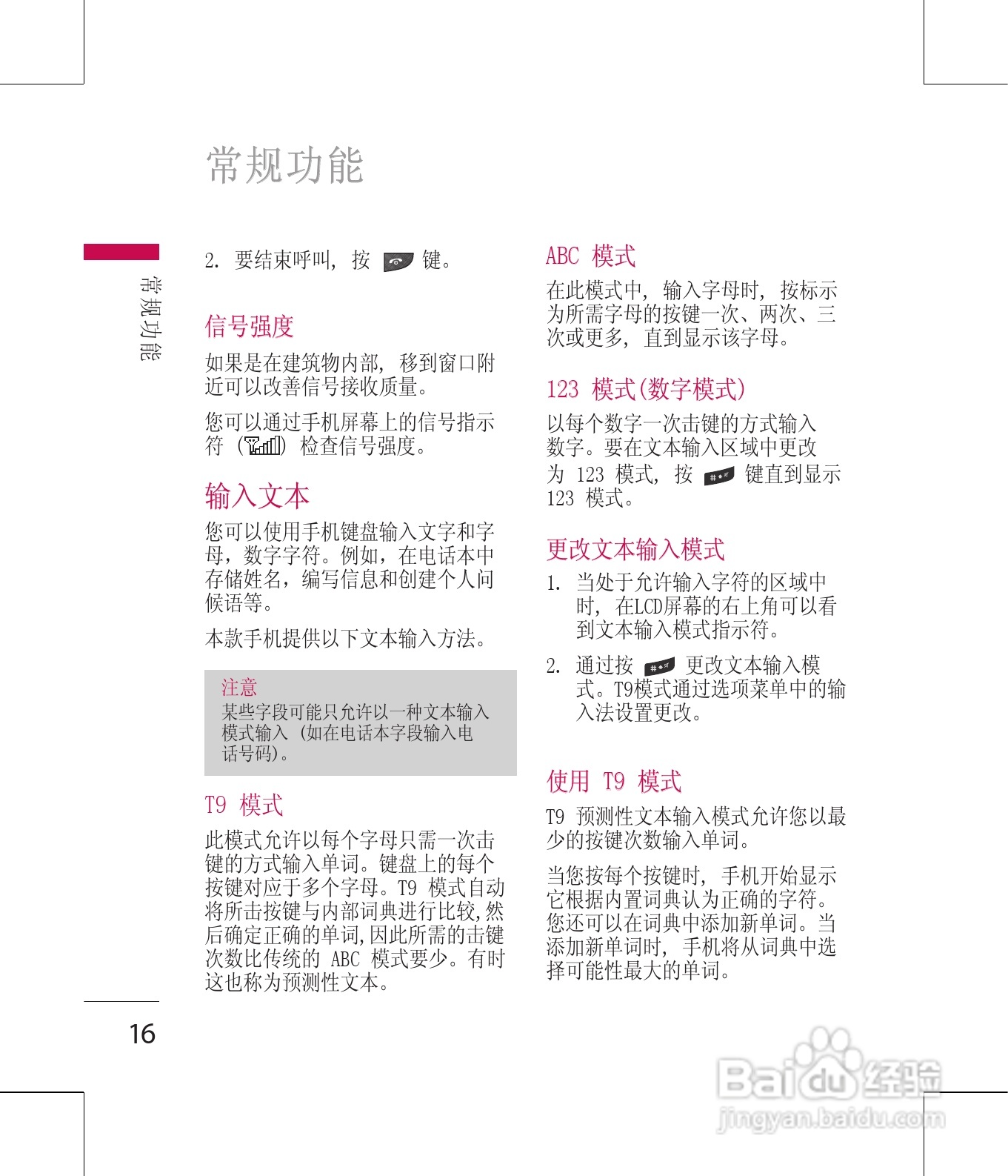 LG GD330手机使用说明书:[2]