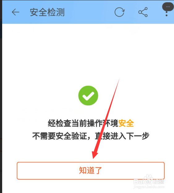 如何更换修改淘宝绑定的手机号