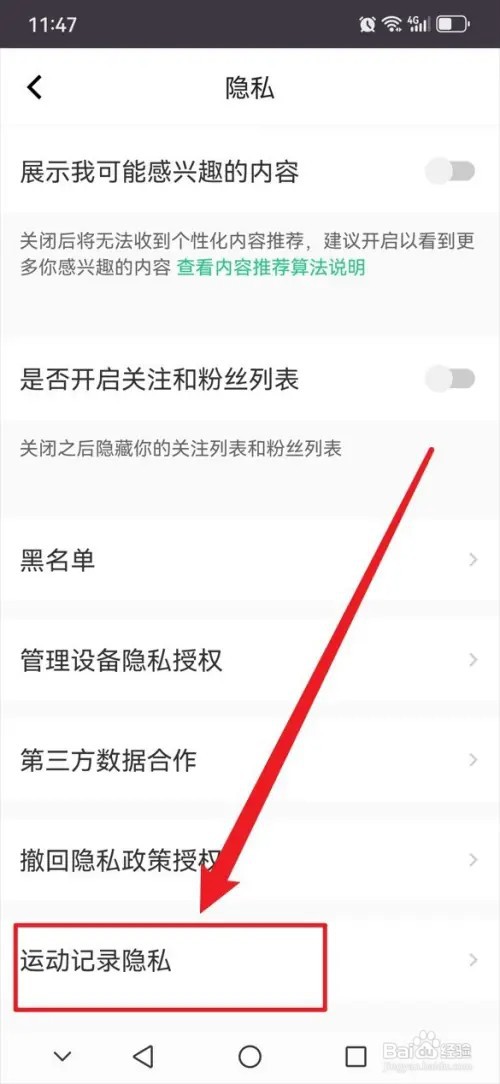 Keep APP怎么在记录运动时自动展示心率数据