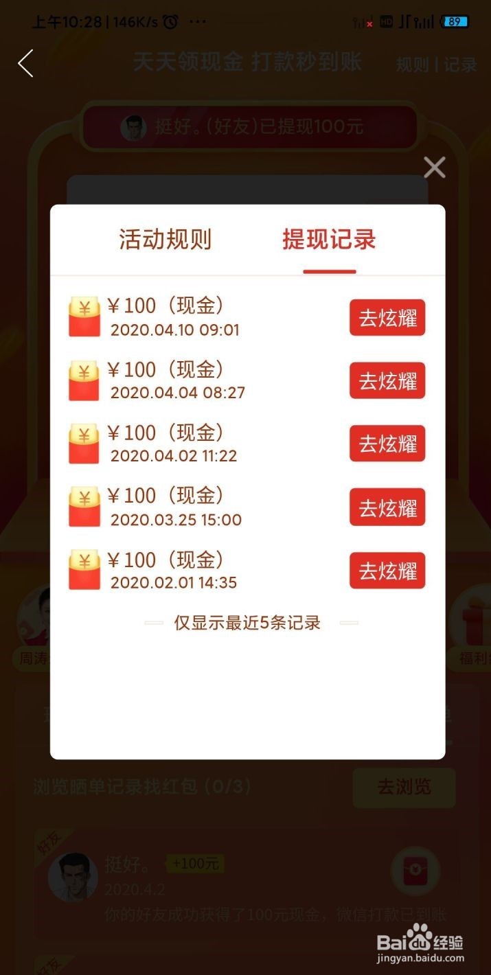 拼多多提现快速拿到小技巧攻略