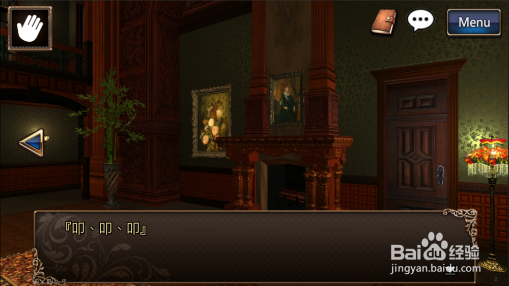 逃脱解密《古董旅店2》体验版第2关通关攻略