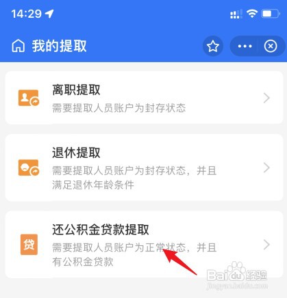 公积金怎么才能还房贷