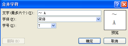 word 里面字母上面怎样大波浪线