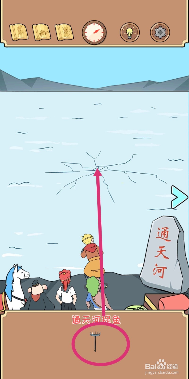 师父!大师兄又被妖怪捉走啦!-第18关游戏攻略