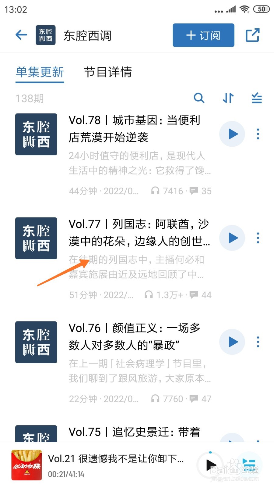 小宇宙中怎么查看沙漠中的花朵