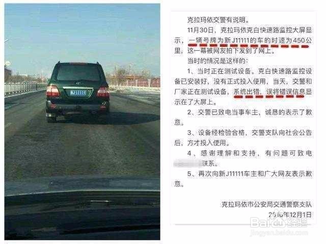 那些高速上让车主色变的罚单,这辆神车超速400%