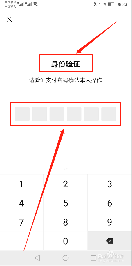 微信如何开通并设置公交乘车码