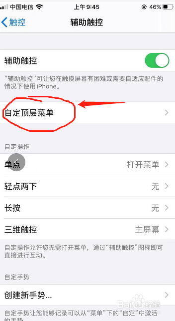 苹果手机怎么截屏