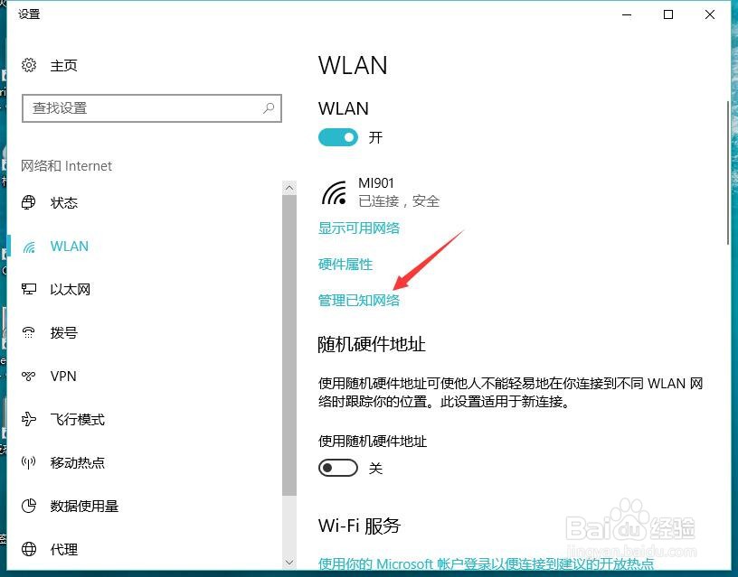 win10电脑怎么删除WiFi密码，重新输入！