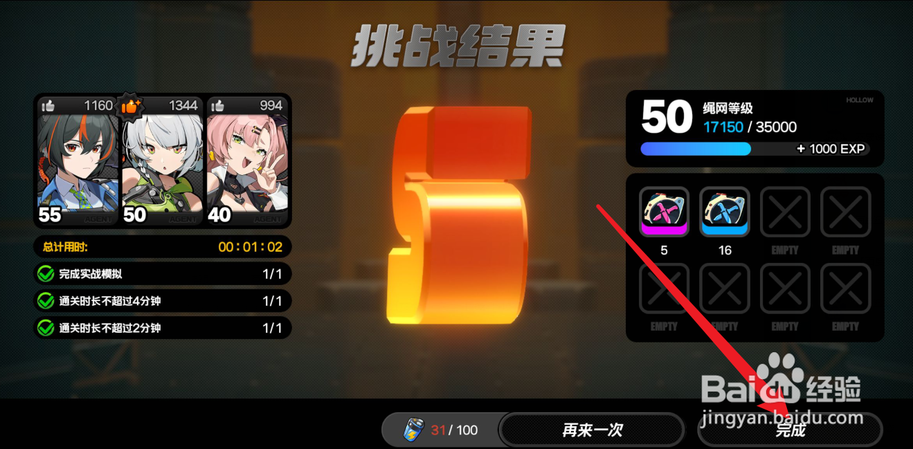 绝区零武器突破材料怎么获得