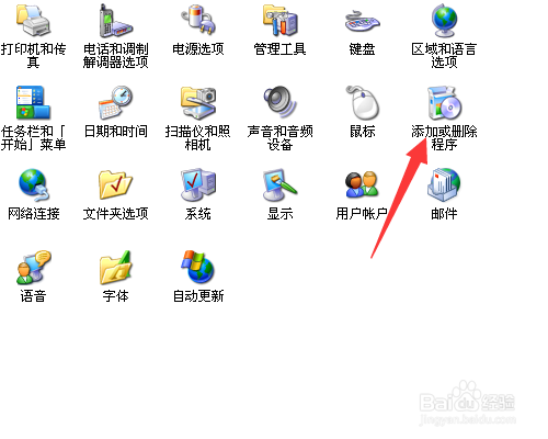如何用电脑将你不用的软件卸载干净