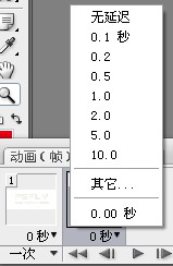 如何用ps制作GIF动态图