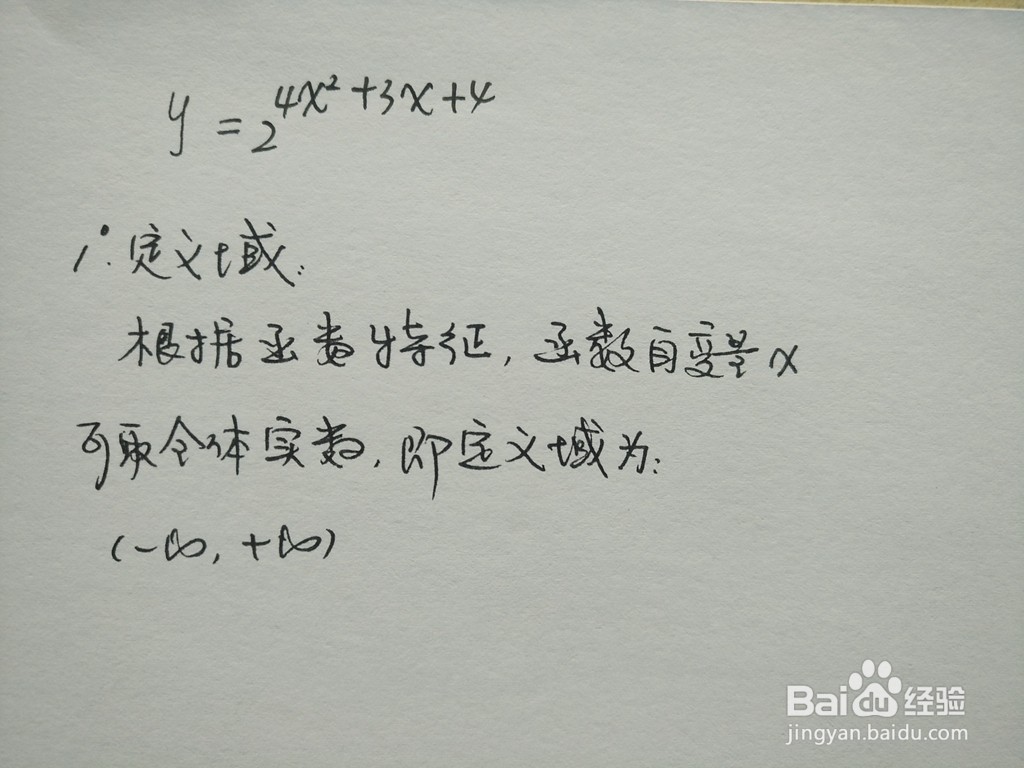 函数y=2^(4x^2+3x+4)的图像示意图画法步骤